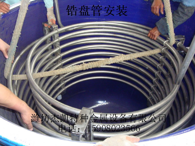鋯盤管現(xiàn)場(chǎng)安裝
